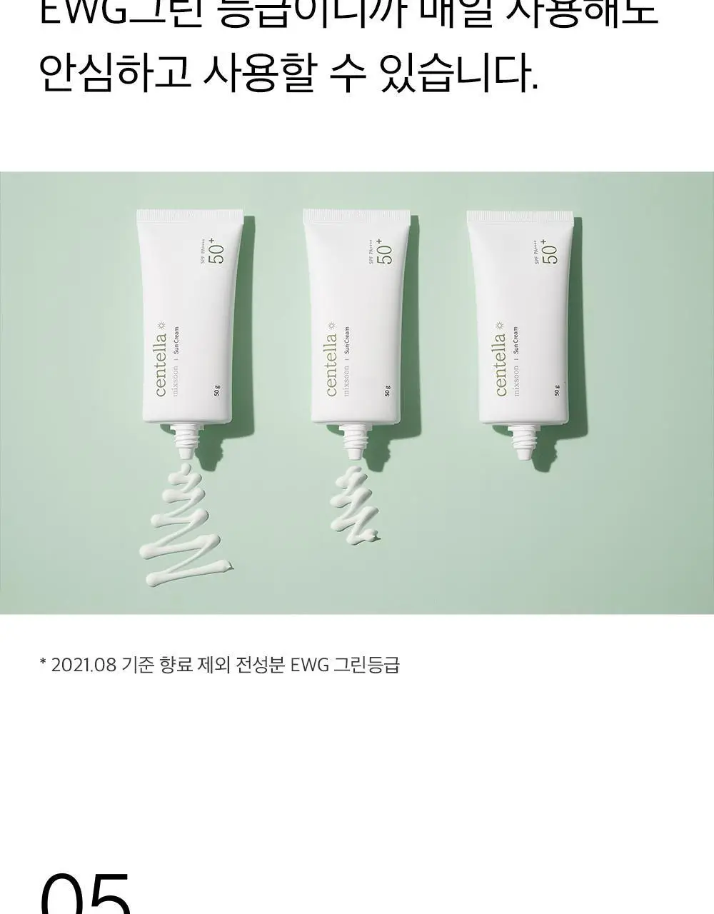 [단독기획] 믹순 병풀 선크림 50g 기획 (+5ml*2 추가 증정) 상세페이지 27